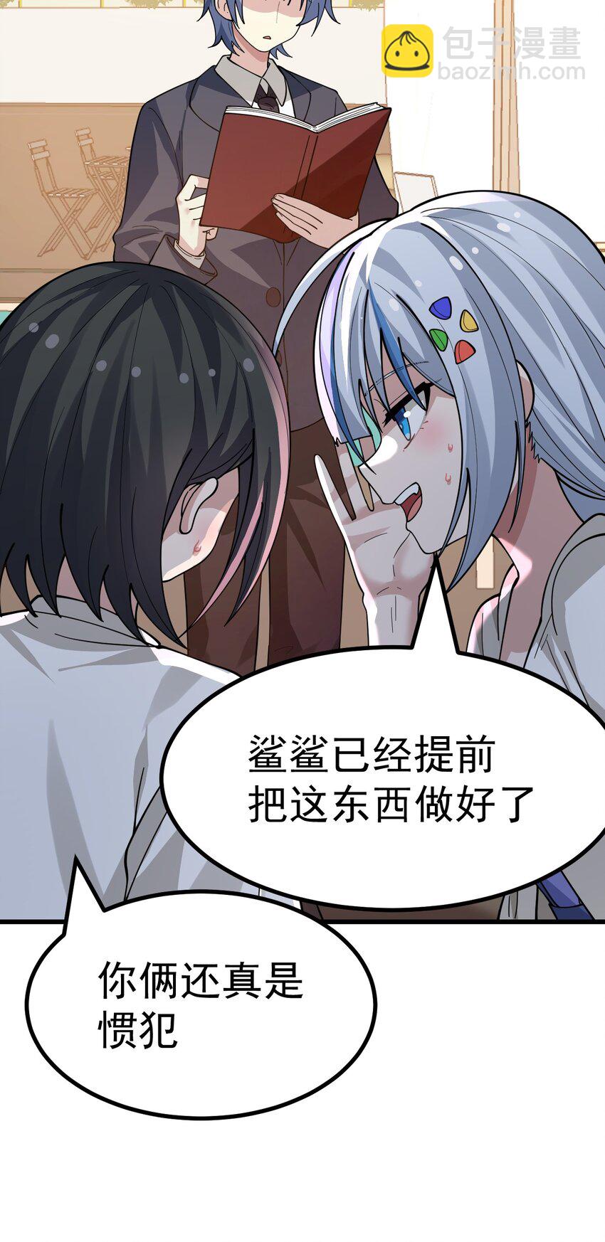 029 爷成替身了？！-第30话