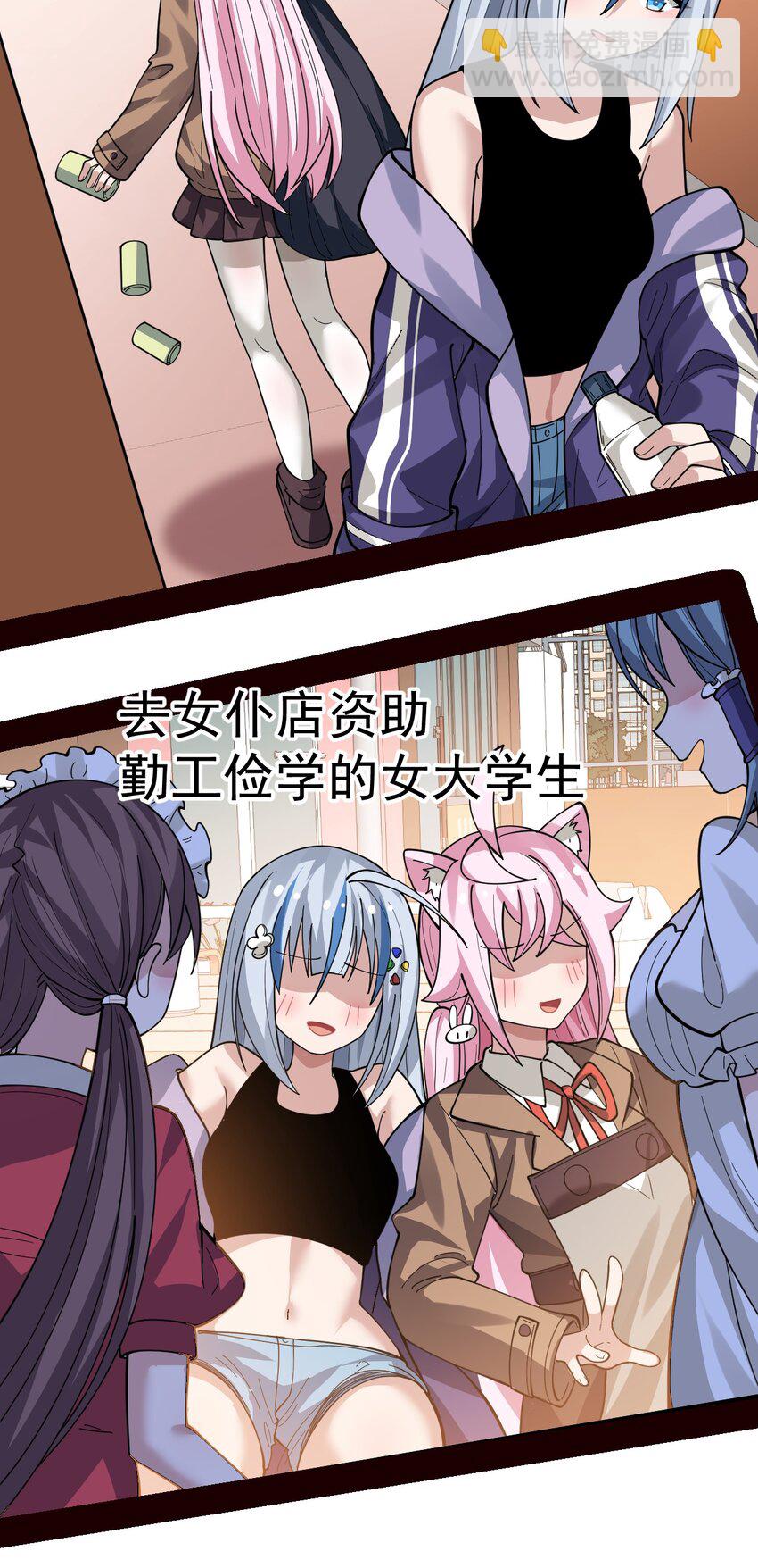 029 爷成替身了？！-第30话