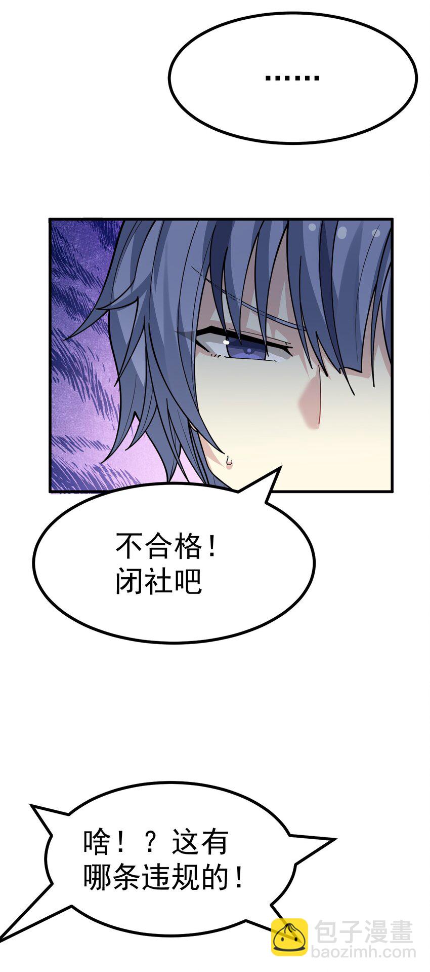 029 爷成替身了？！-第30话