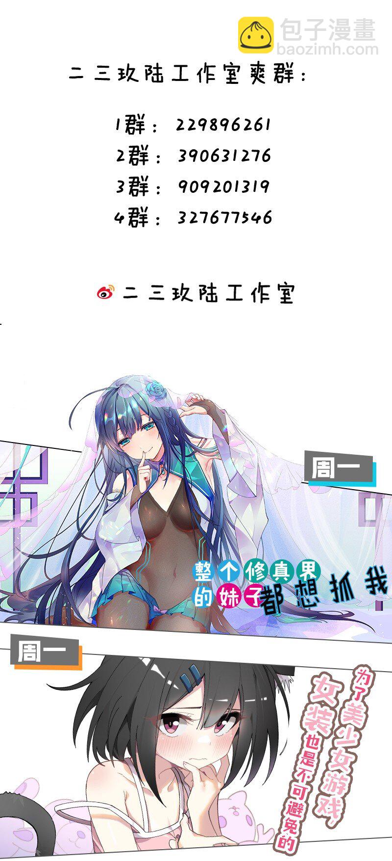 029 爷成替身了？！-第30话