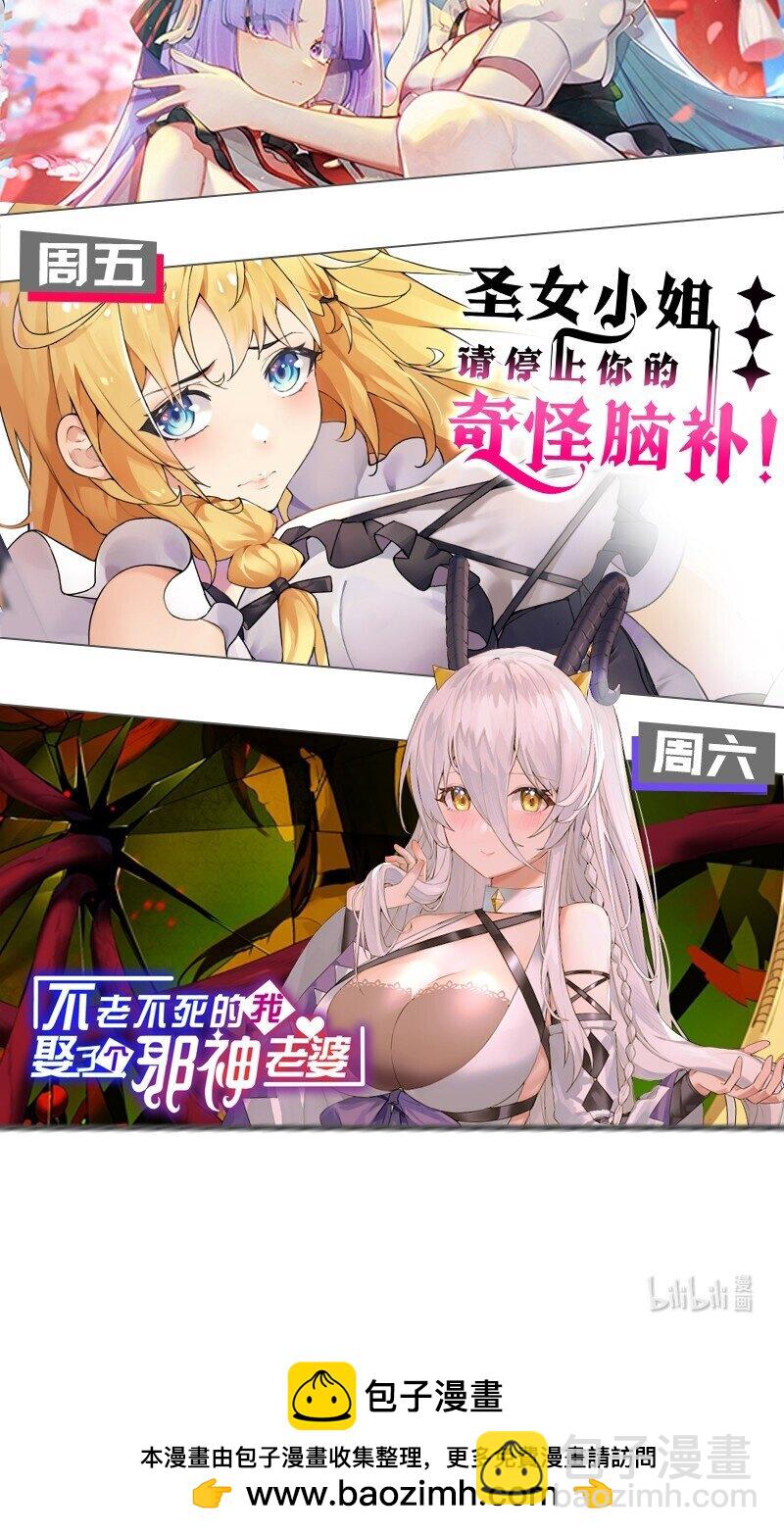 029 爷成替身了？！-第30话