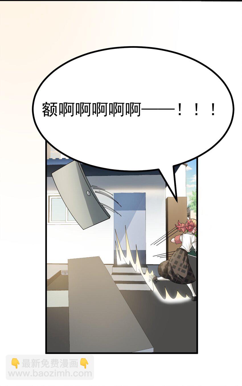 029 爷成替身了？！-第30话