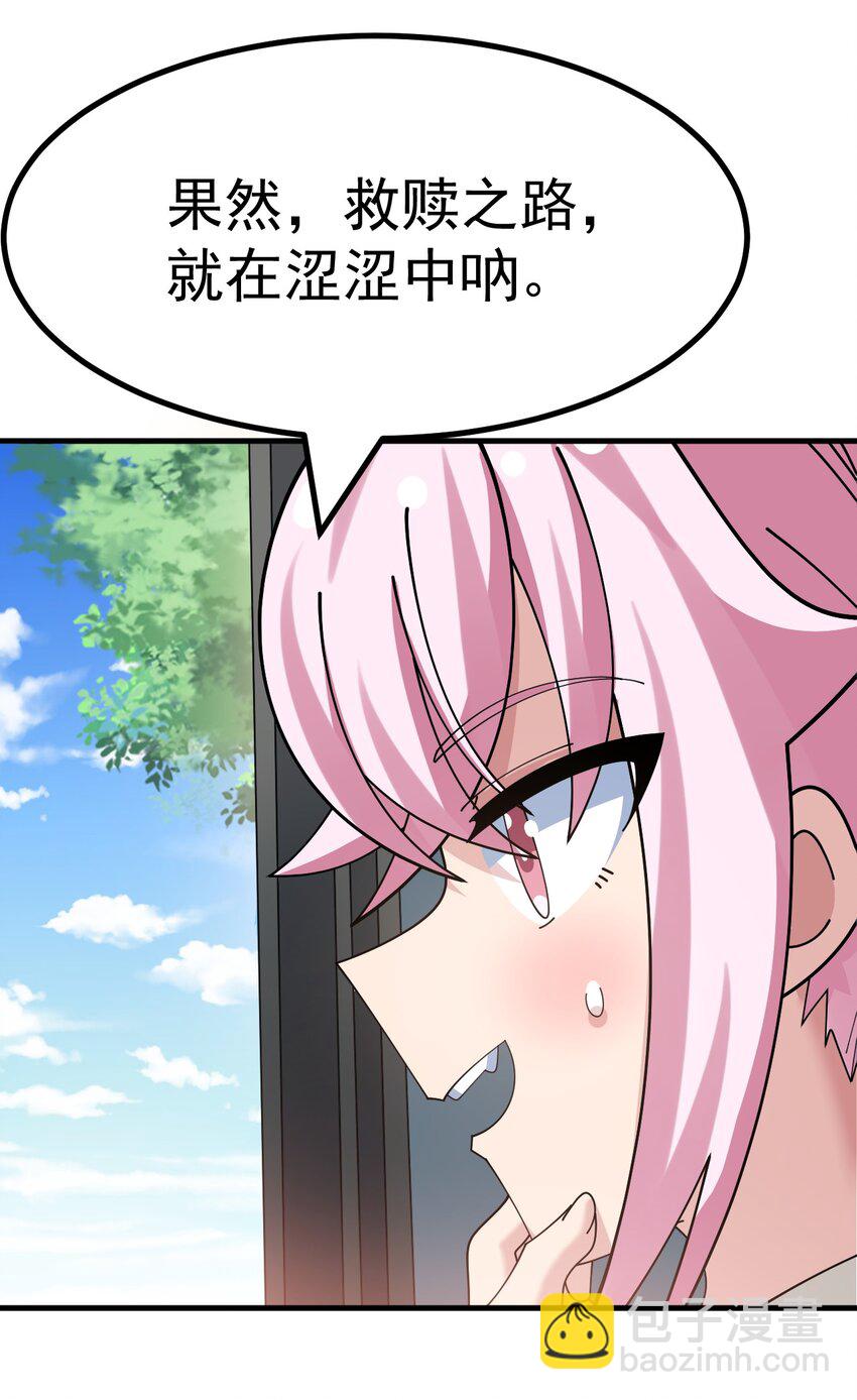 029 爷成替身了？！-第30话