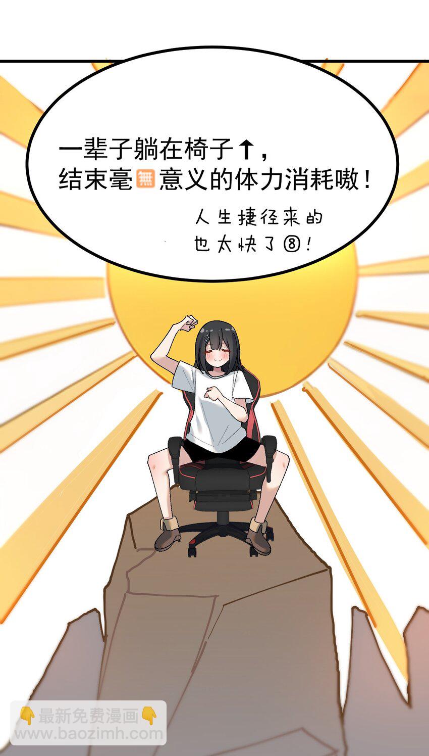 003 焯！换上女装嫩可爱嗷！(1/2)-第4话