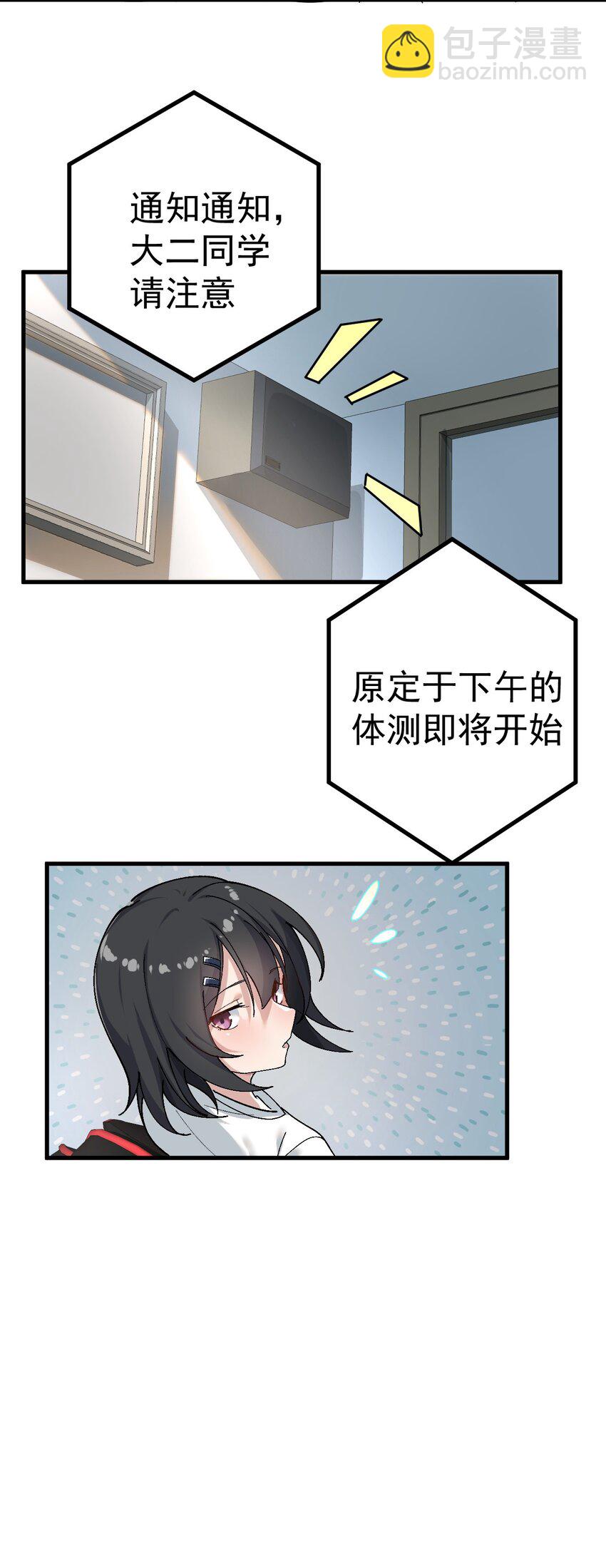 003 焯！换上女装嫩可爱嗷！(1/2)-第4话