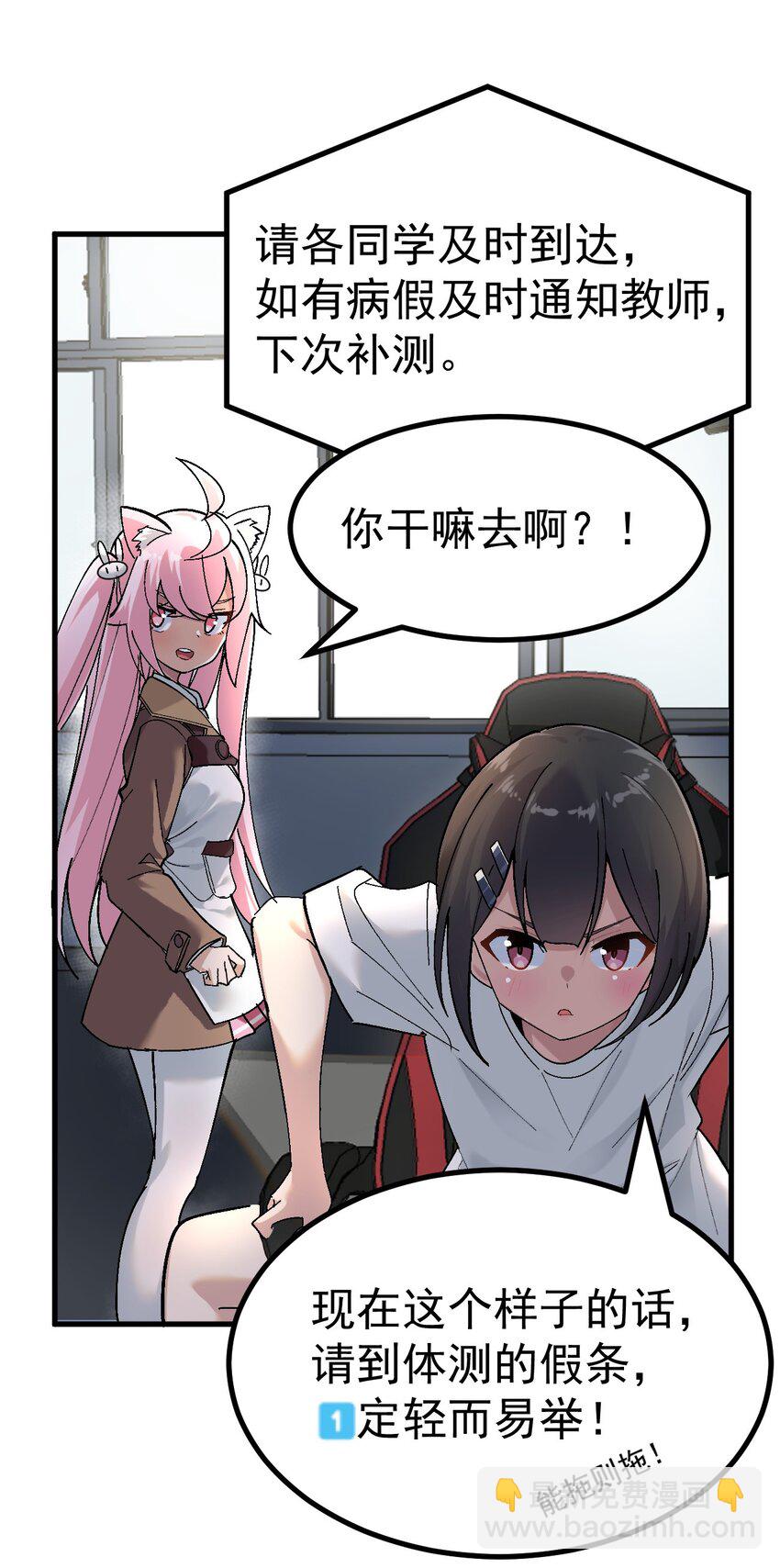 003 焯！换上女装嫩可爱嗷！(1/2)-第4话