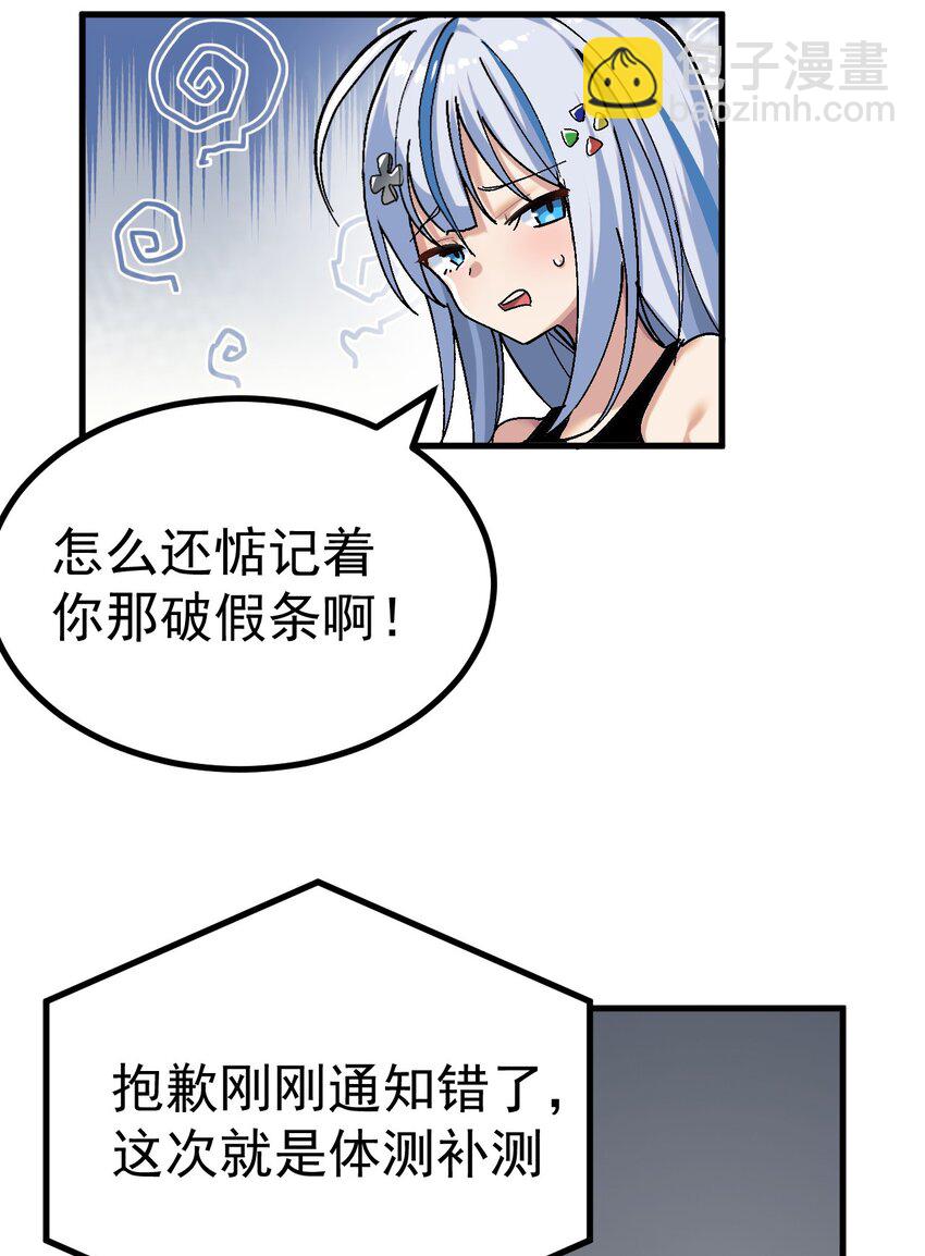 003 焯！换上女装嫩可爱嗷！(1/2)-第4话