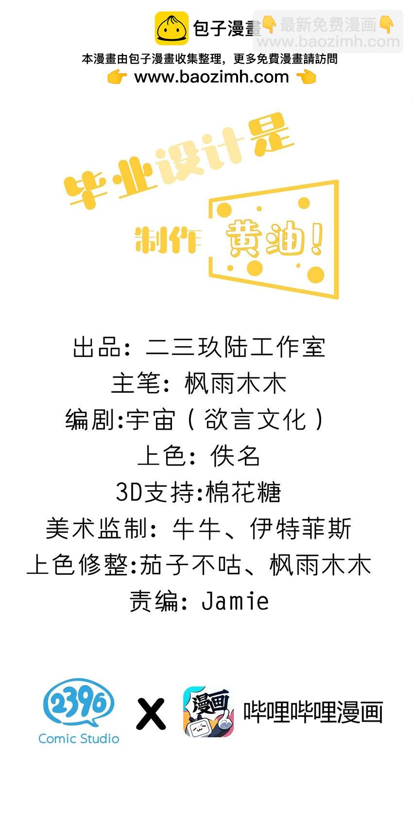 003 焯！换上女装嫩可爱嗷！(1/2)-第4话