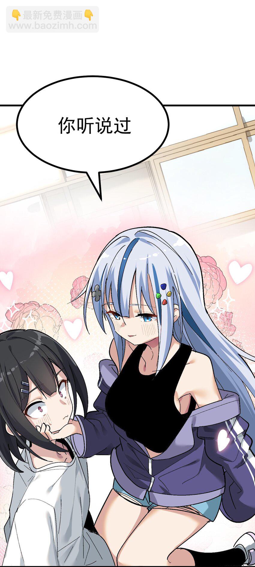 003 焯！换上女装嫩可爱嗷！(1/2)-第4话