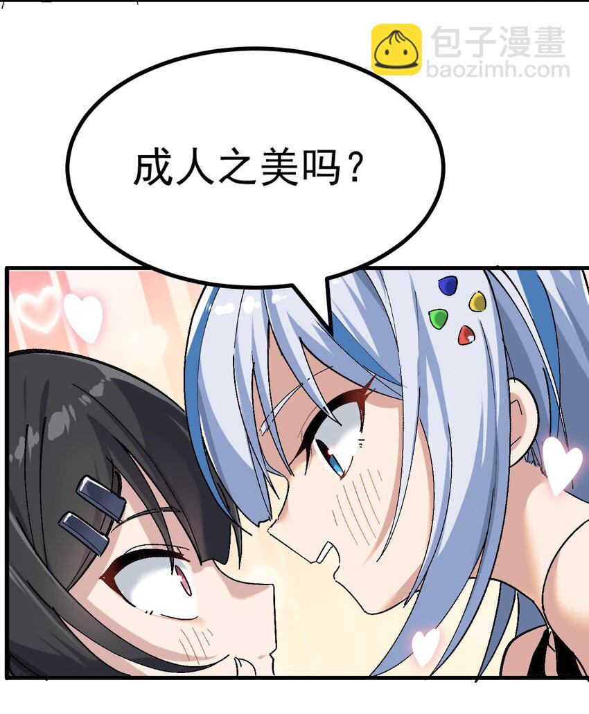 003 焯！换上女装嫩可爱嗷！(1/2)-第4话