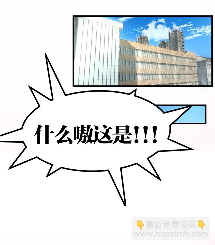 003 焯！换上女装嫩可爱嗷！(1/2)-第4话