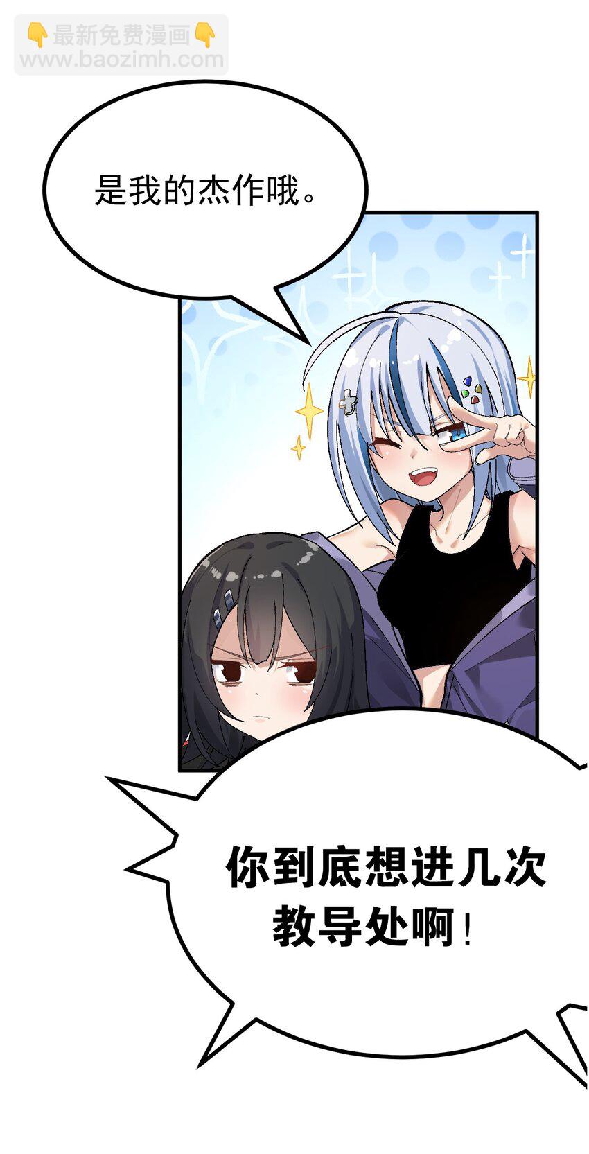 003 焯！换上女装嫩可爱嗷！(1/2)-第4话