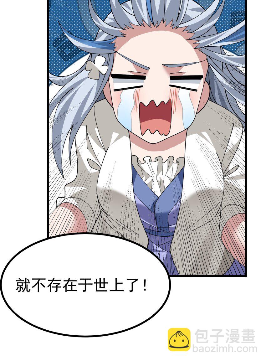 031 涩涩帝国&hellip;毁灭了？-第32话