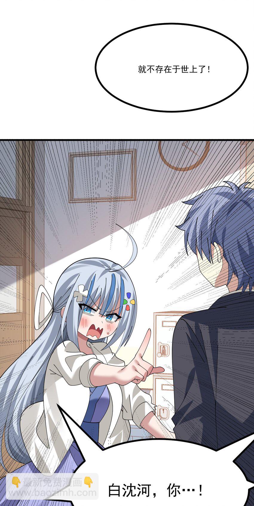 031 涩涩帝国&hellip;毁灭了？-第32话