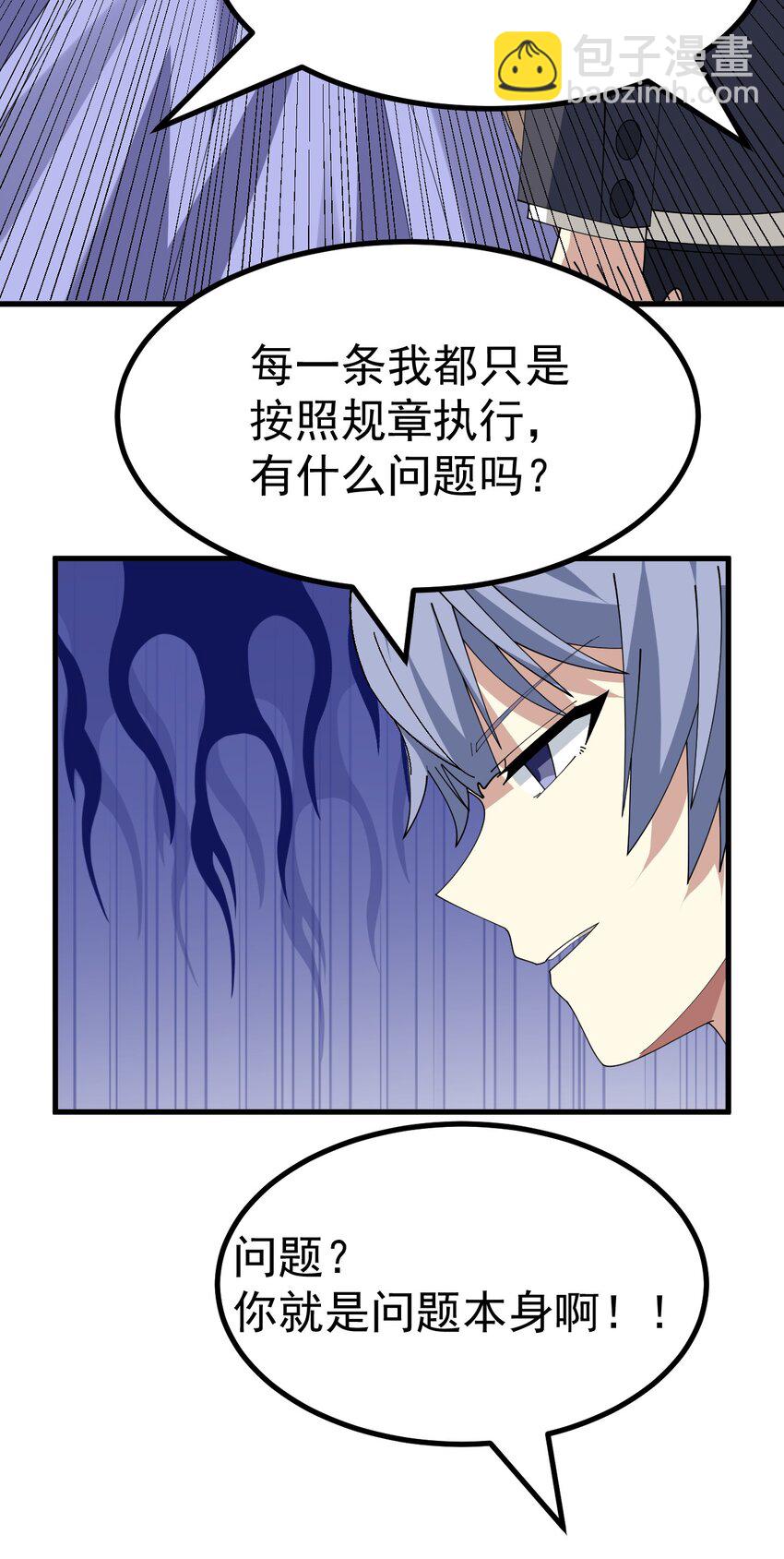 031 涩涩帝国&hellip;毁灭了？-第32话