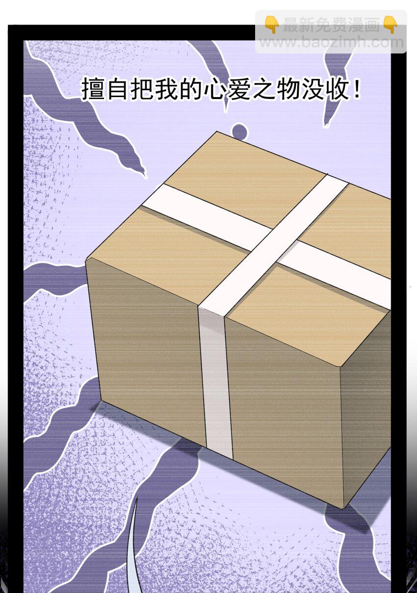 031 涩涩帝国&hellip;毁灭了？-第32话