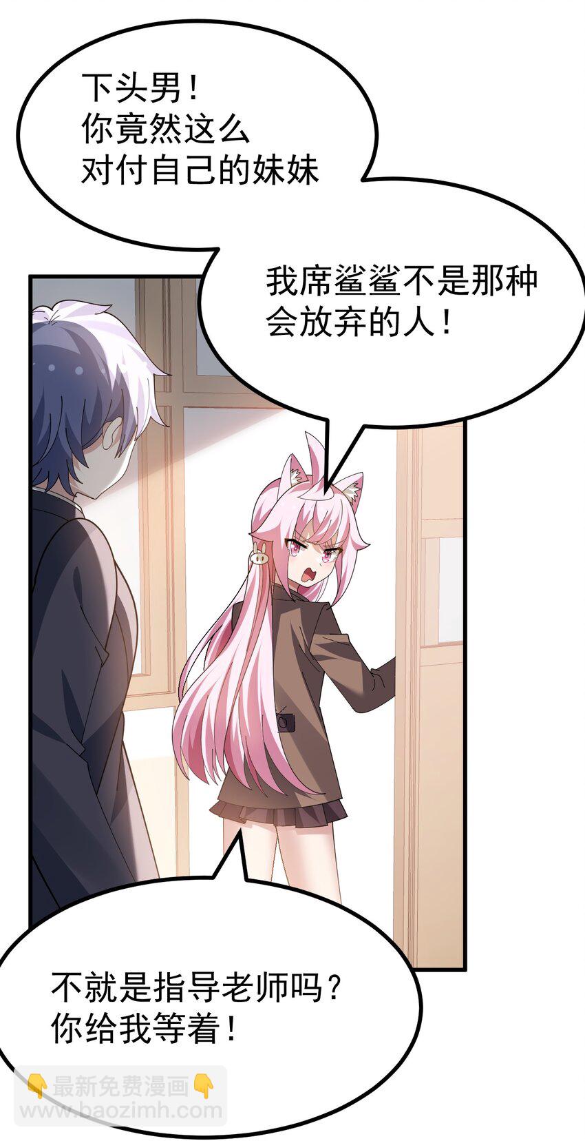 031 涩涩帝国&hellip;毁灭了？-第32话