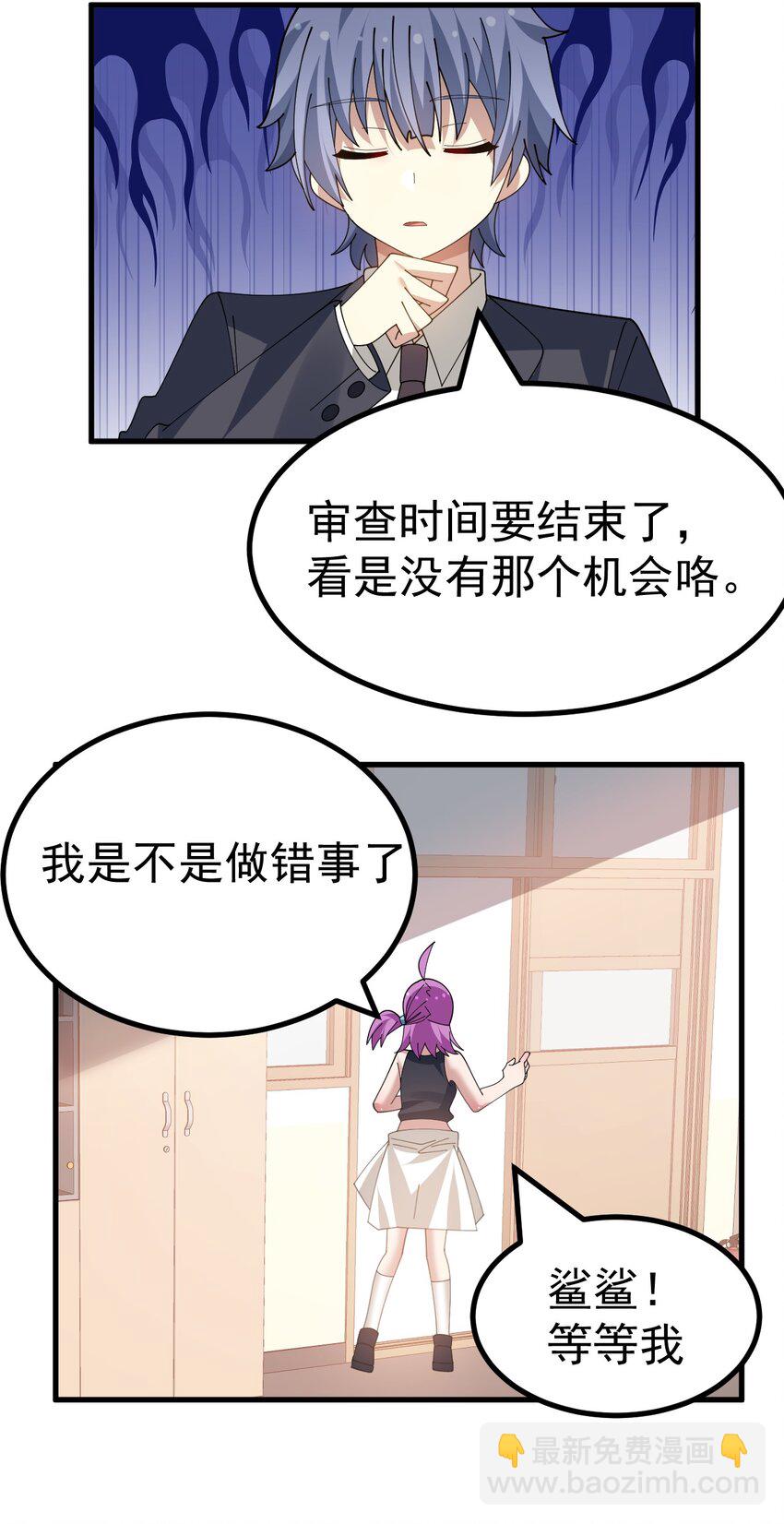 031 涩涩帝国&hellip;毁灭了？-第32话