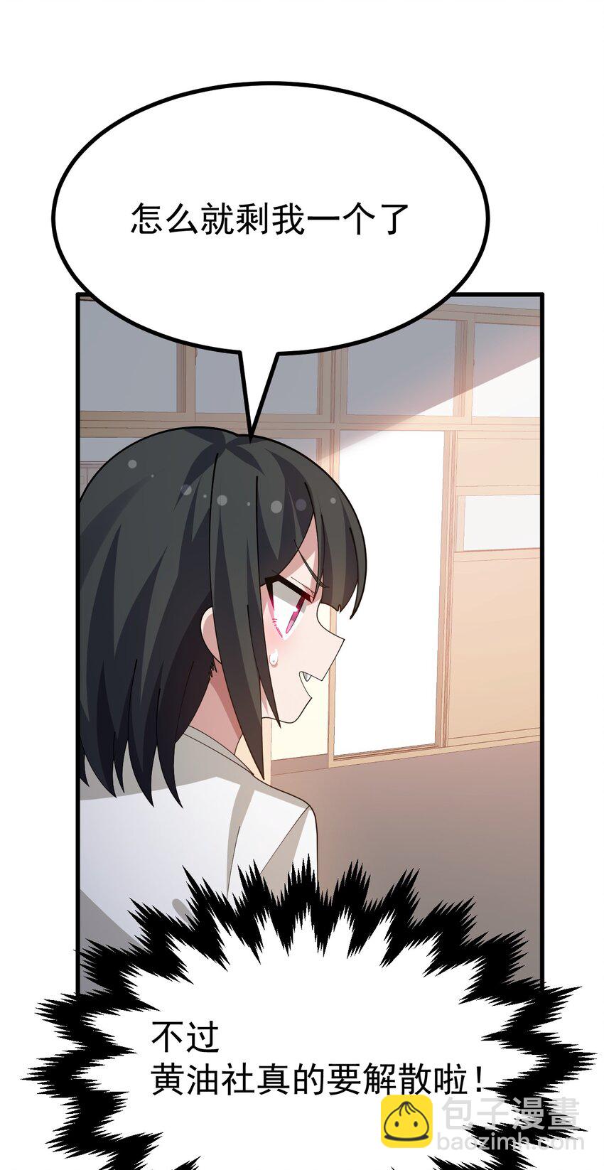 031 涩涩帝国&hellip;毁灭了？-第32话