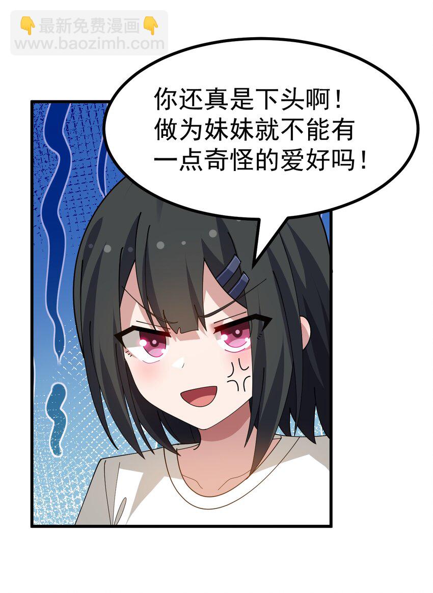 031 涩涩帝国&hellip;毁灭了？-第32话