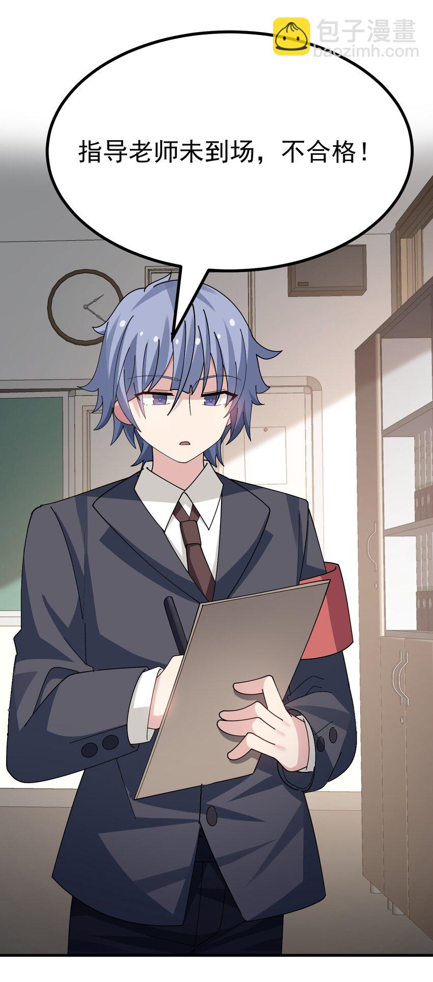 031 涩涩帝国&hellip;毁灭了？-第32话