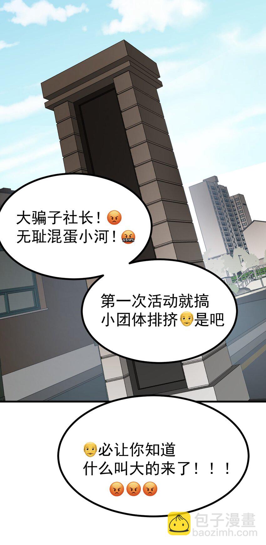 031 涩涩帝国&hellip;毁灭了？-第32话