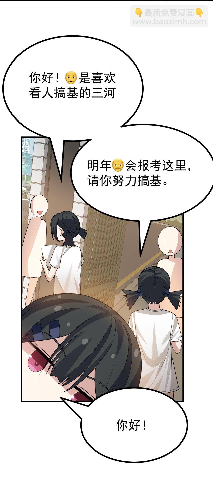 031 涩涩帝国&hellip;毁灭了？-第32话