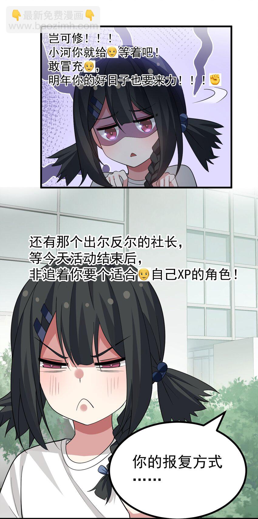 031 涩涩帝国&hellip;毁灭了？-第32话