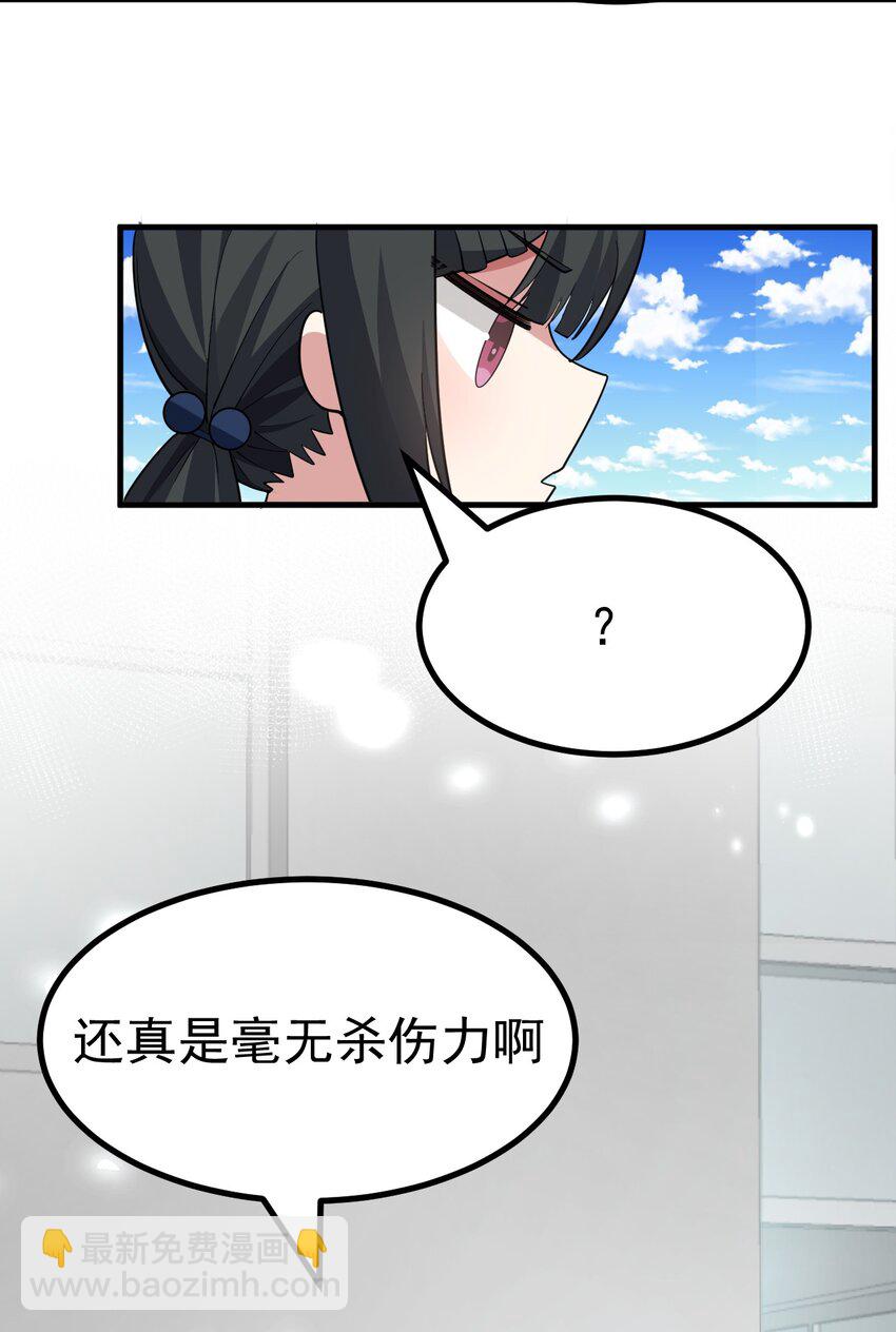 031 涩涩帝国&hellip;毁灭了？-第32话