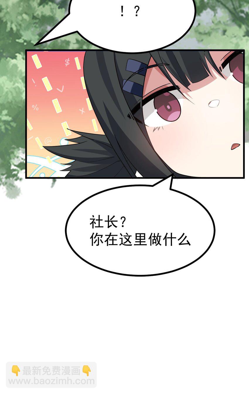 031 涩涩帝国&hellip;毁灭了？-第32话