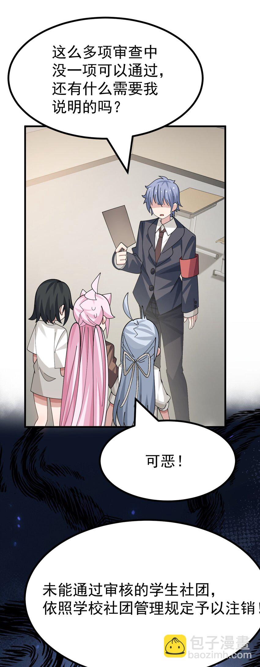 031 涩涩帝国&hellip;毁灭了？-第32话