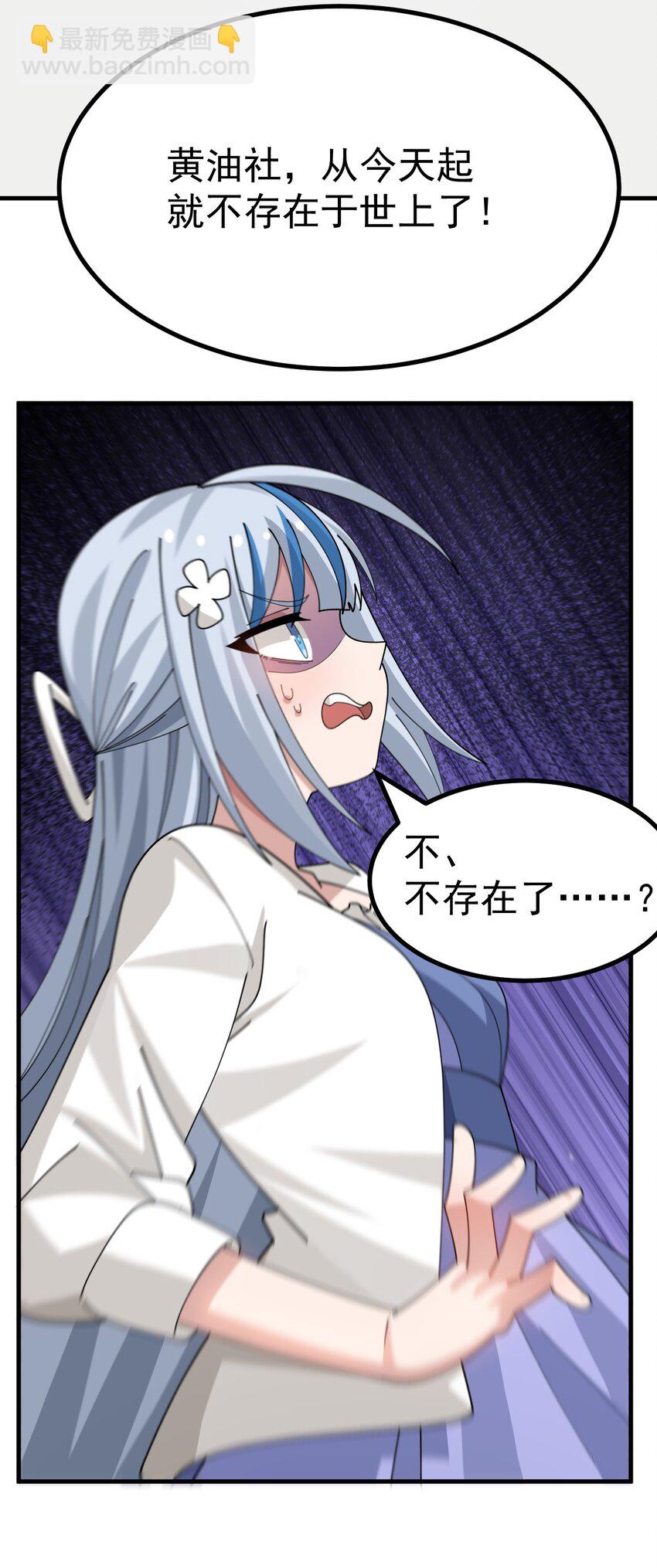 031 涩涩帝国&hellip;毁灭了？-第32话