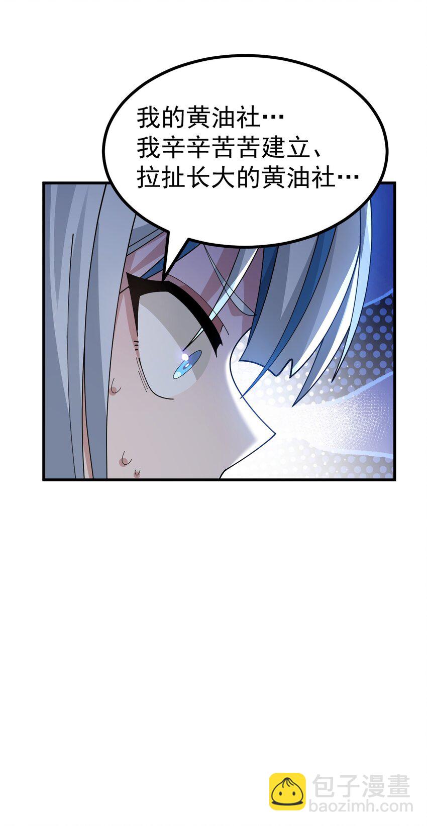 031 涩涩帝国&hellip;毁灭了？-第32话