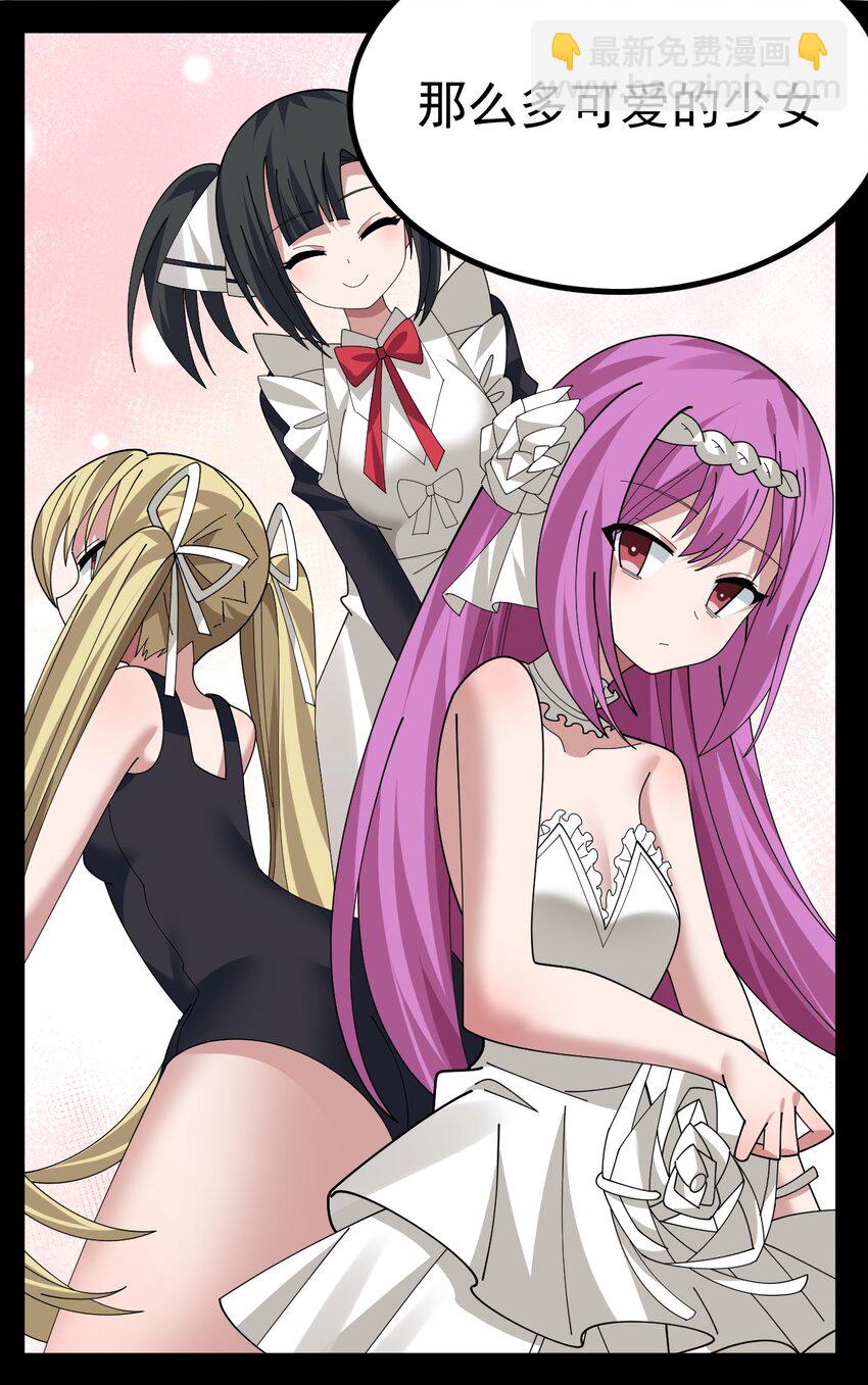 031 涩涩帝国&hellip;毁灭了？-第32话