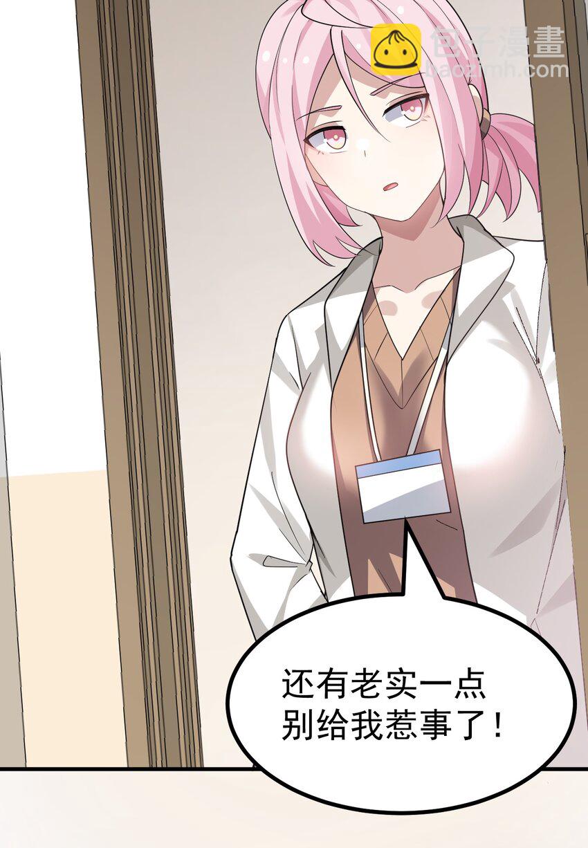 034 做个小游戏吧-第36话