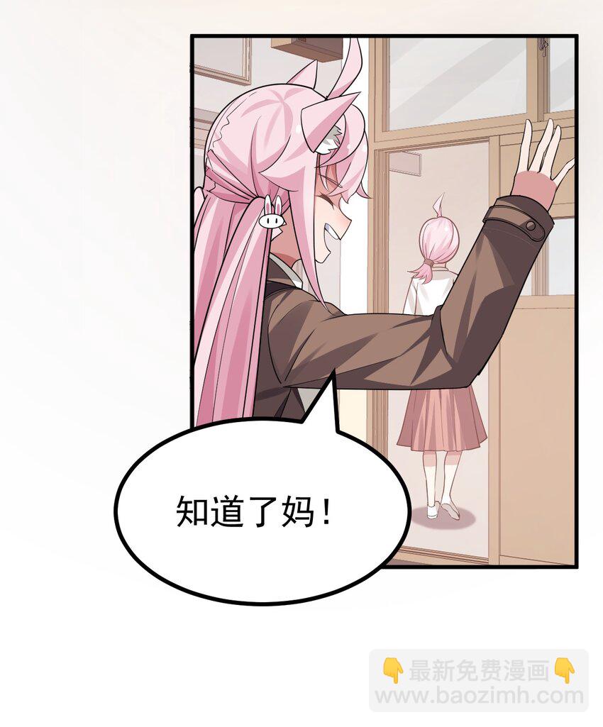 034 做个小游戏吧-第36话