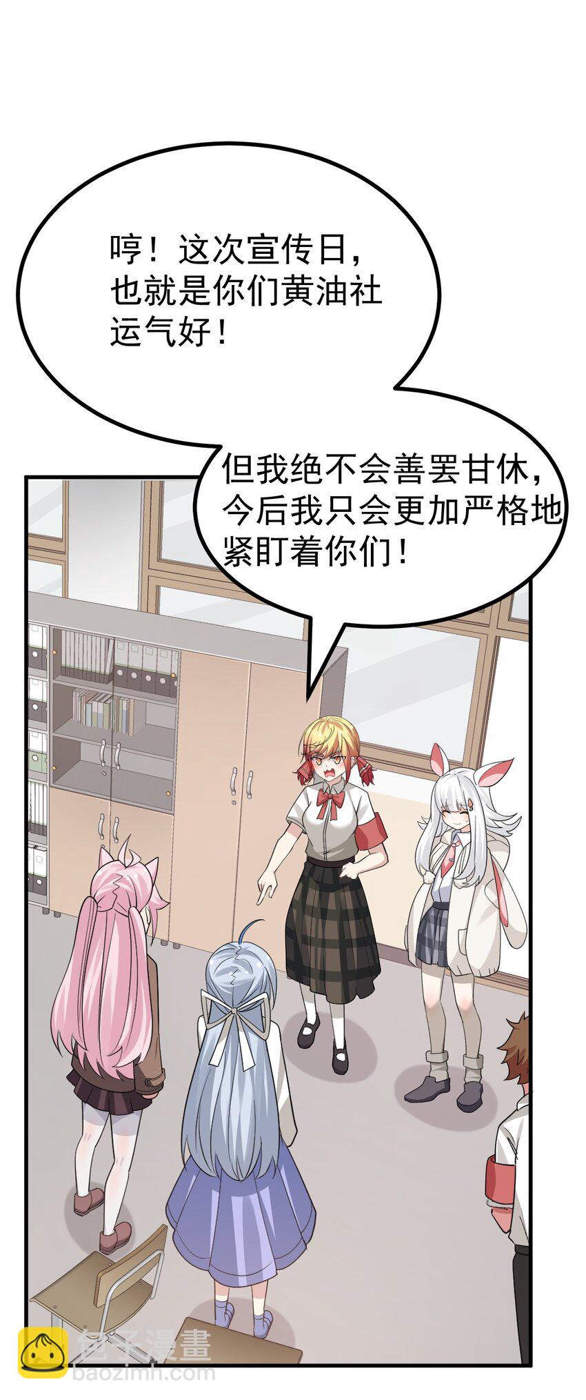 034 做个小游戏吧-第36话