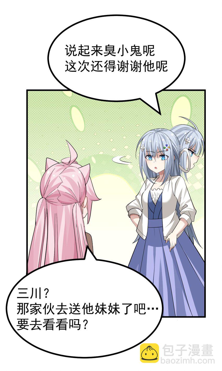 034 做个小游戏吧-第36话