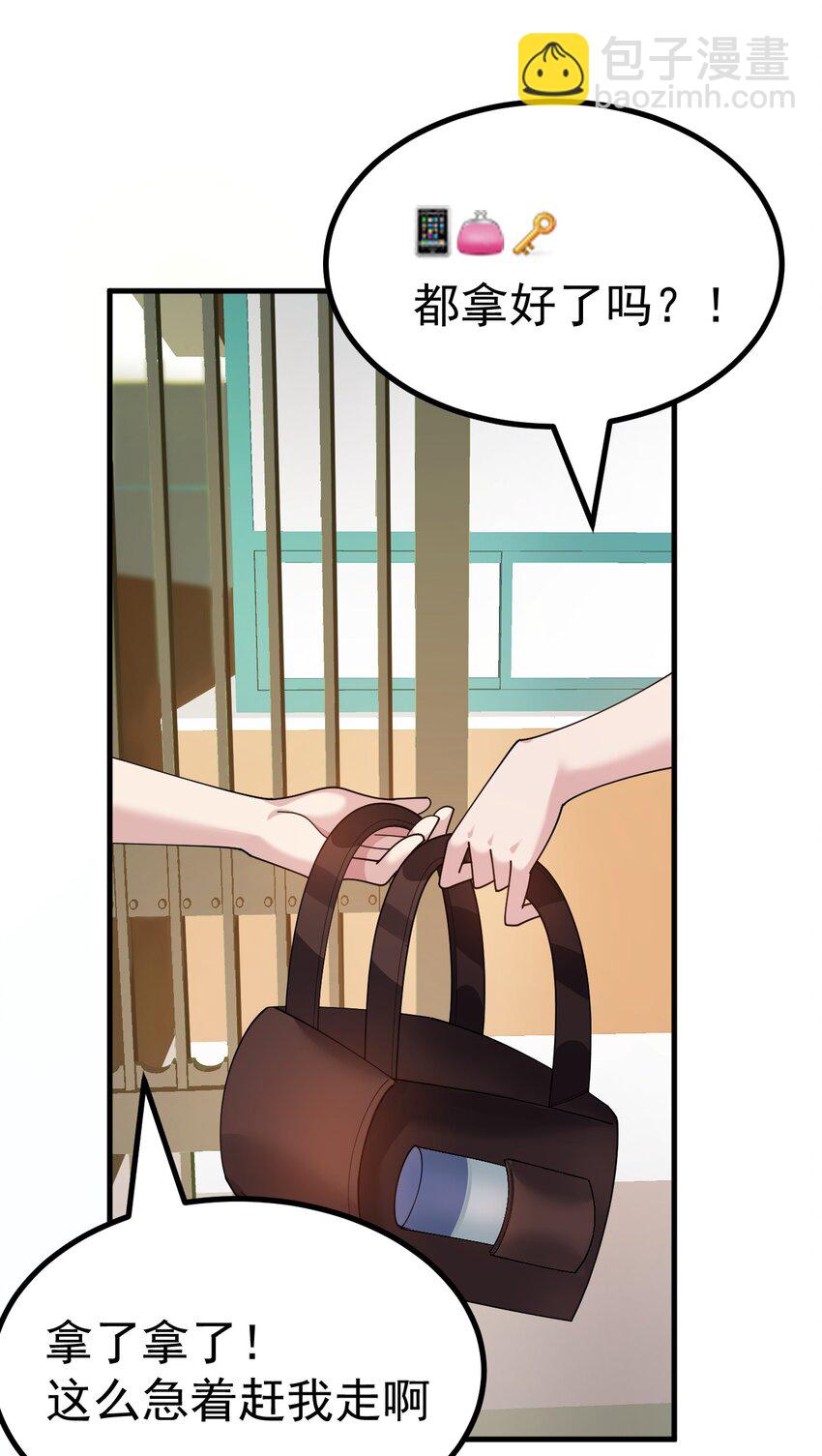 034 做个小游戏吧-第36话