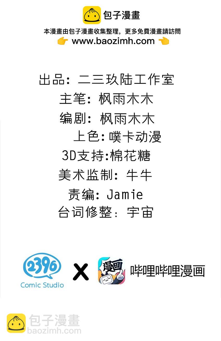 034 做个小游戏吧-第36话