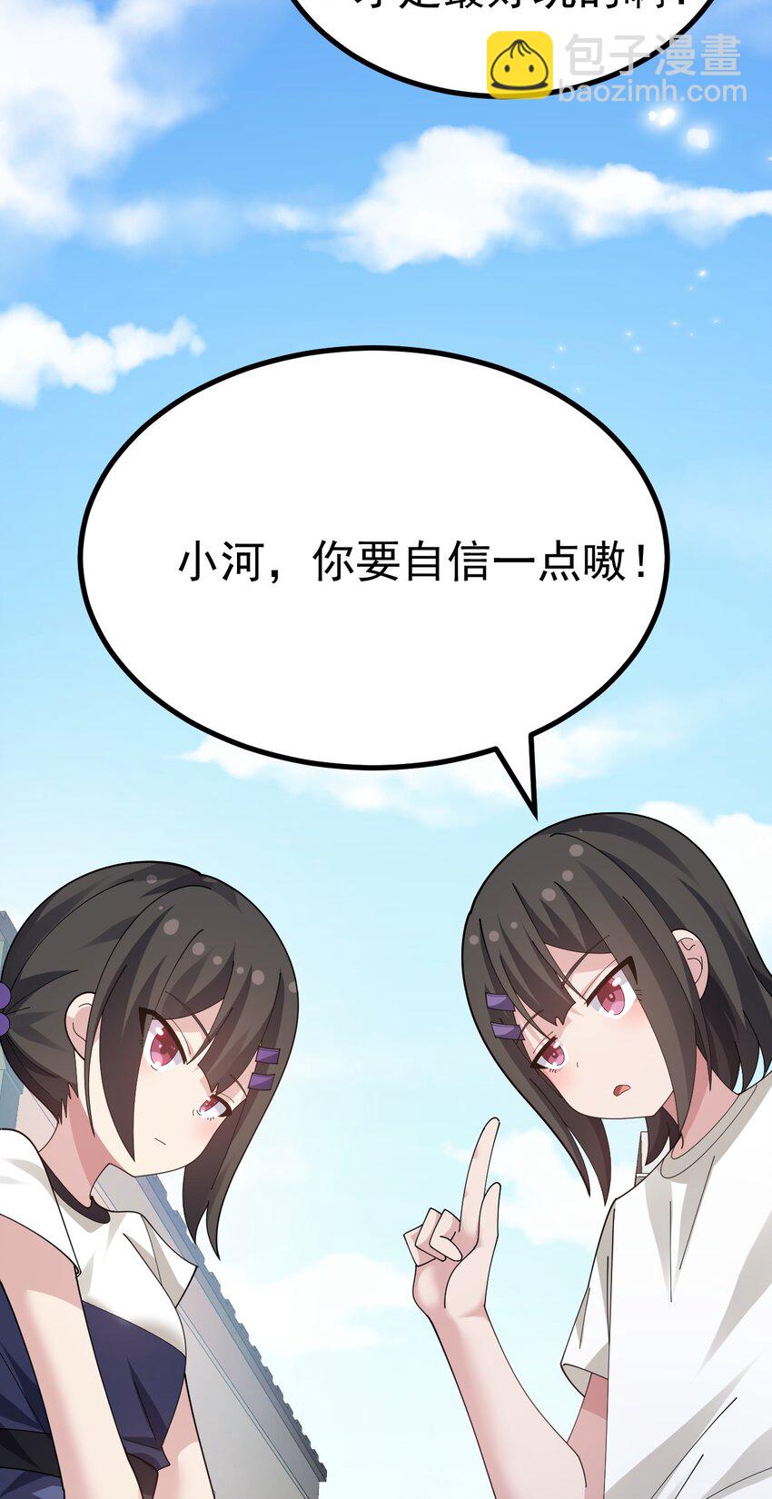 034 做个小游戏吧-第36话