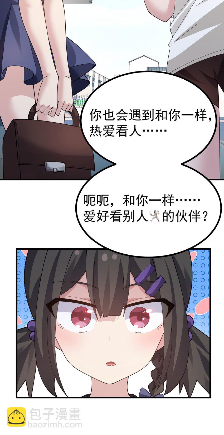 034 做个小游戏吧-第36话