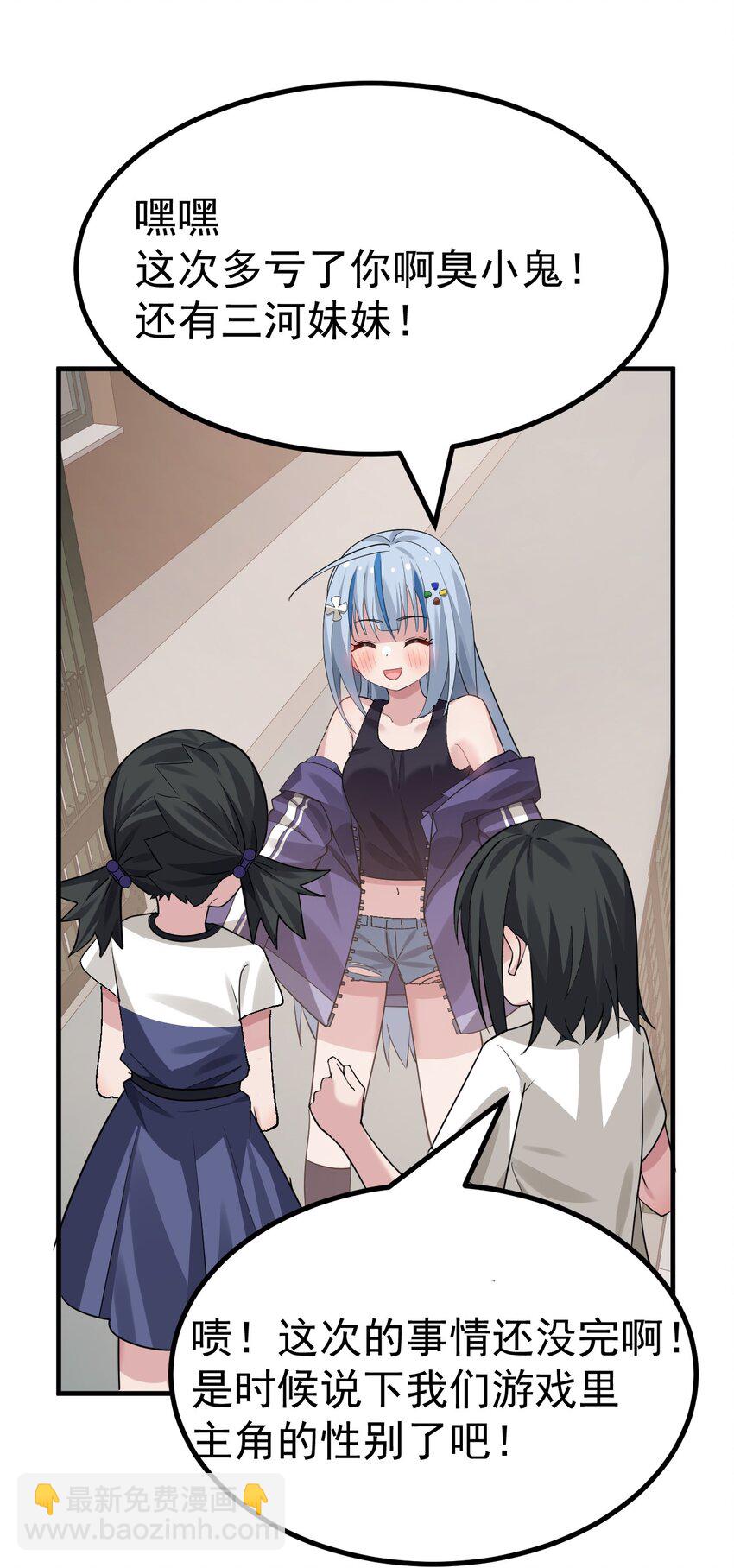 034 做个小游戏吧-第36话