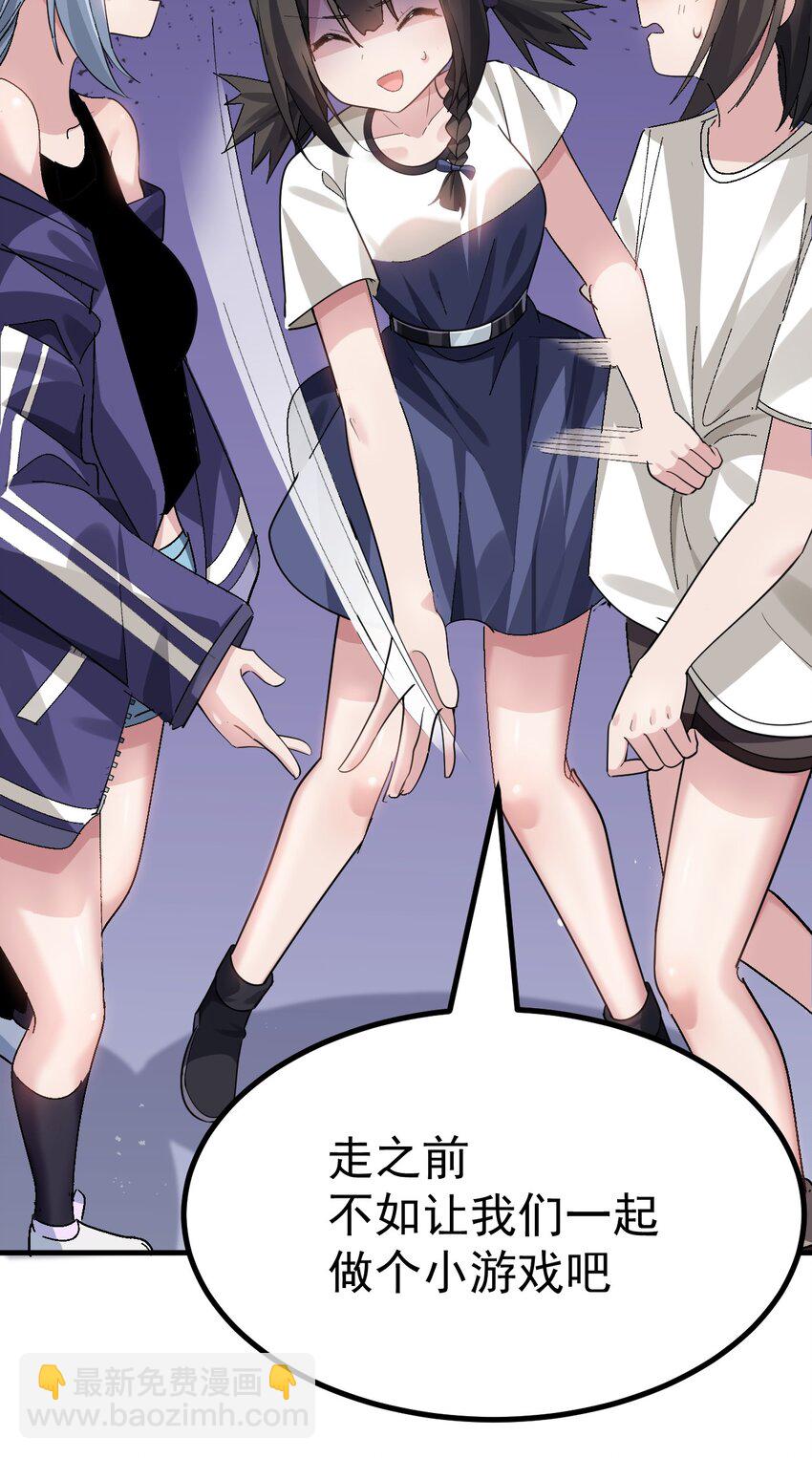 034 做个小游戏吧-第36话