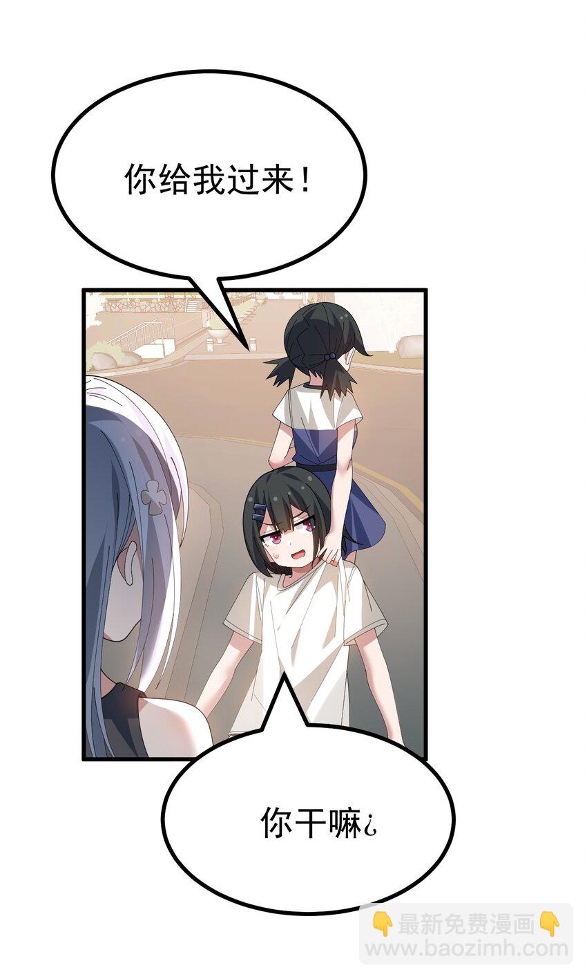 034 做个小游戏吧-第36话