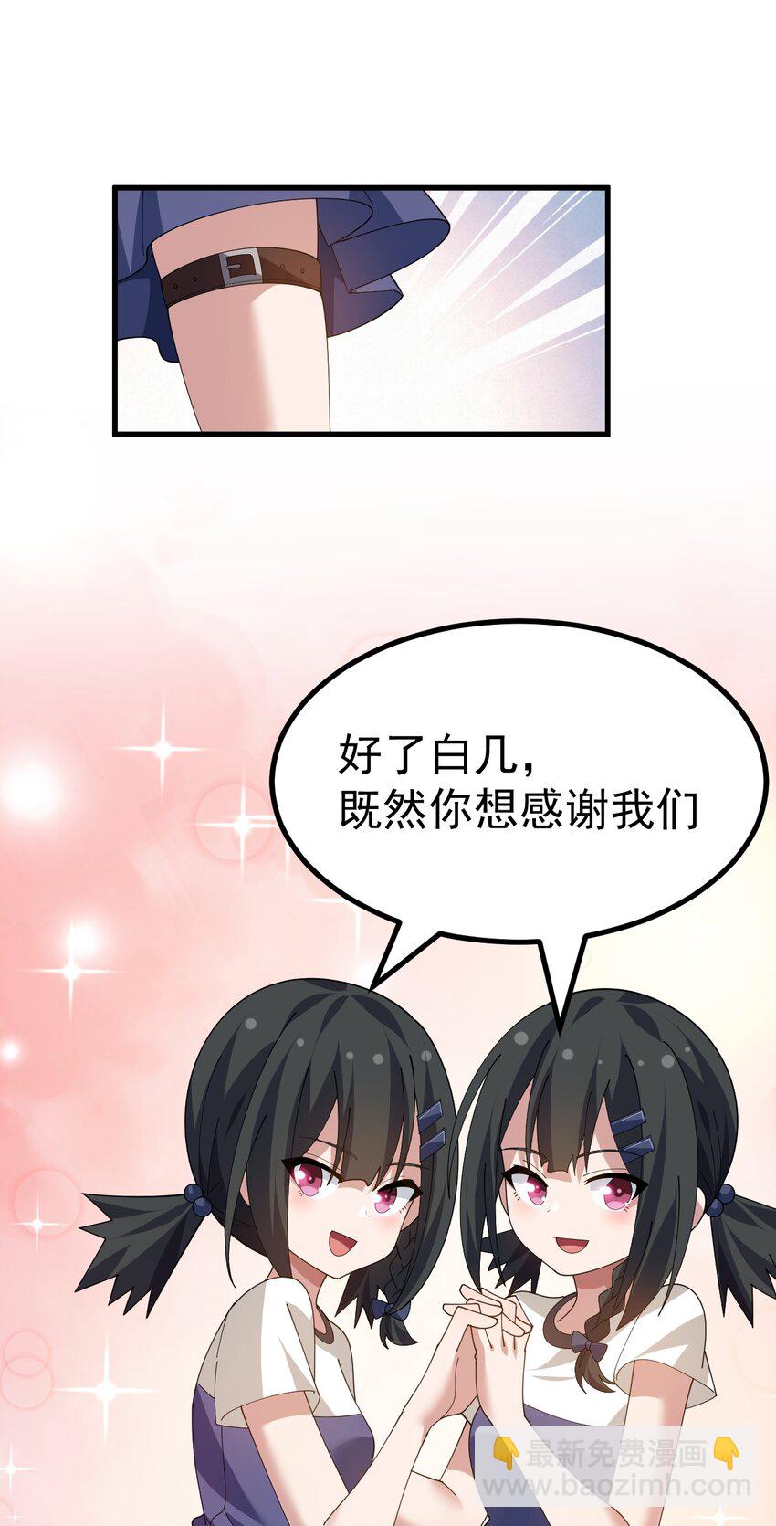 034 做个小游戏吧-第36话