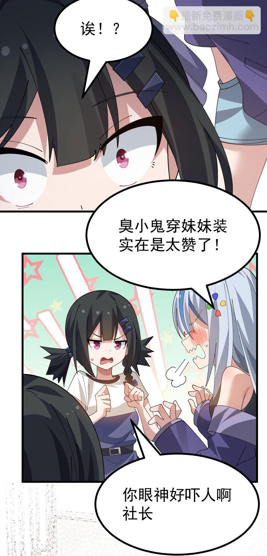 034 做个小游戏吧-第36话