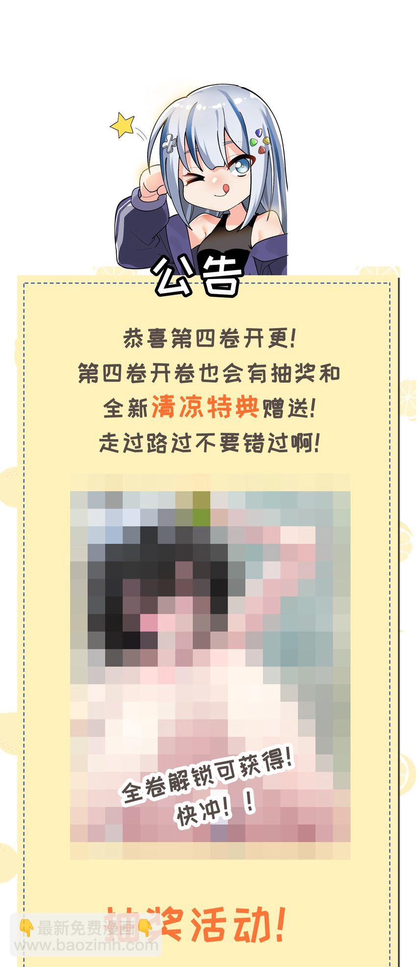 034 做个小游戏吧-第36话