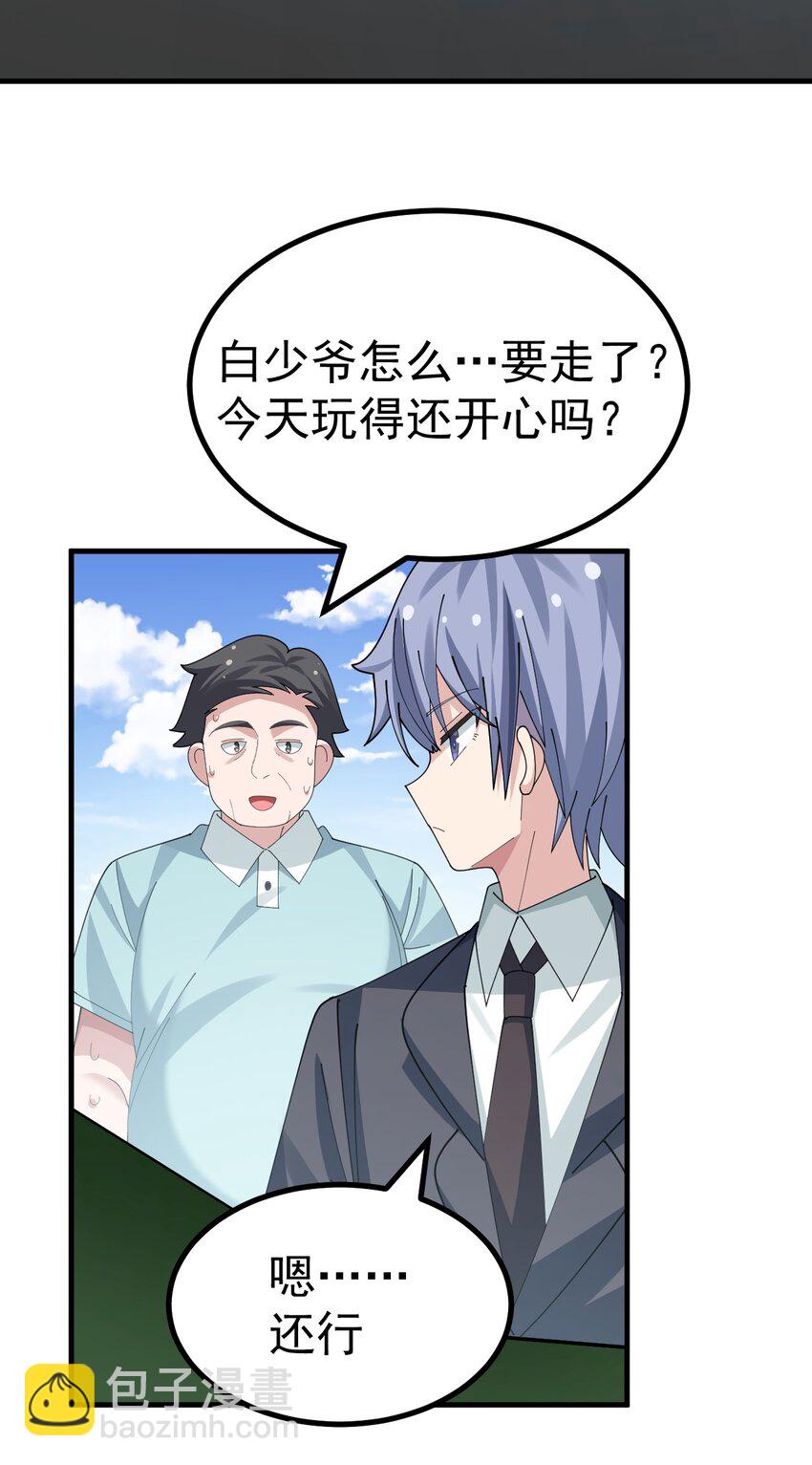 034 做个小游戏吧-第36话