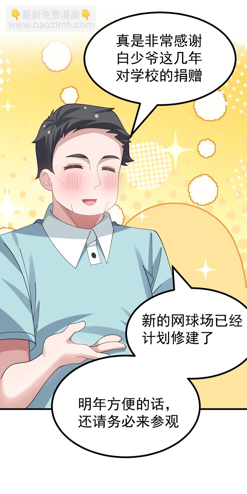 034 做个小游戏吧-第36话